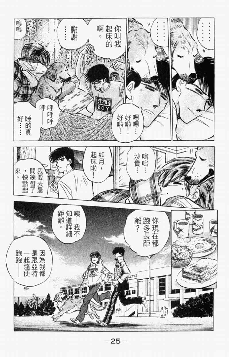 《路跑先锋II》漫画 路跑先锋ii01卷