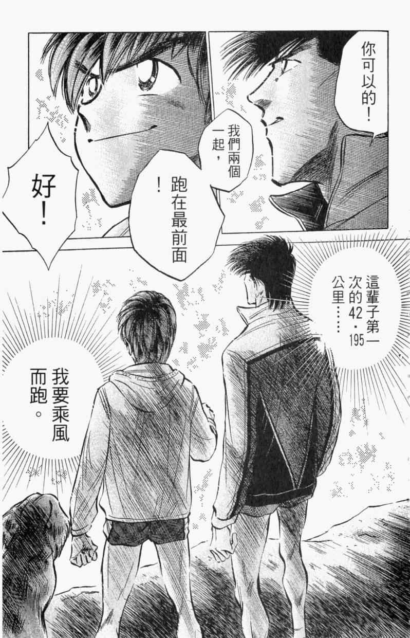 《路跑先锋II》漫画 路跑先锋ii01卷