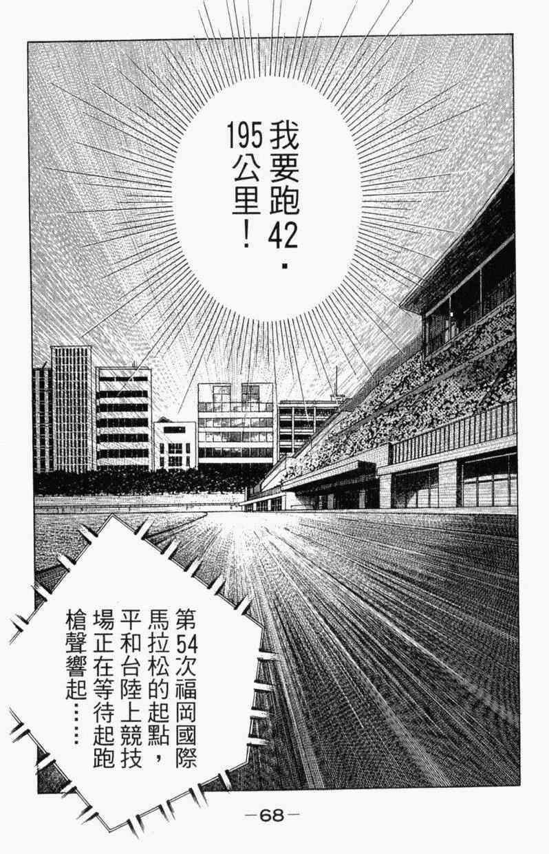 《路跑先锋II》漫画 路跑先锋ii01卷