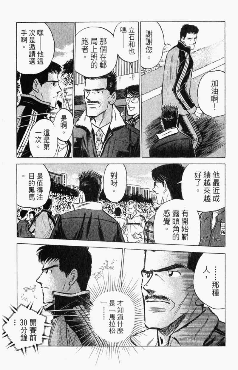 《路跑先锋II》漫画 路跑先锋ii01卷