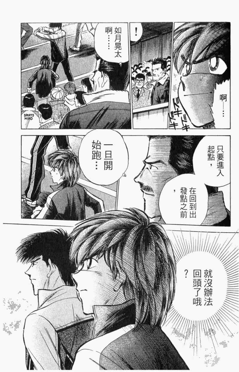 《路跑先锋II》漫画 路跑先锋ii01卷