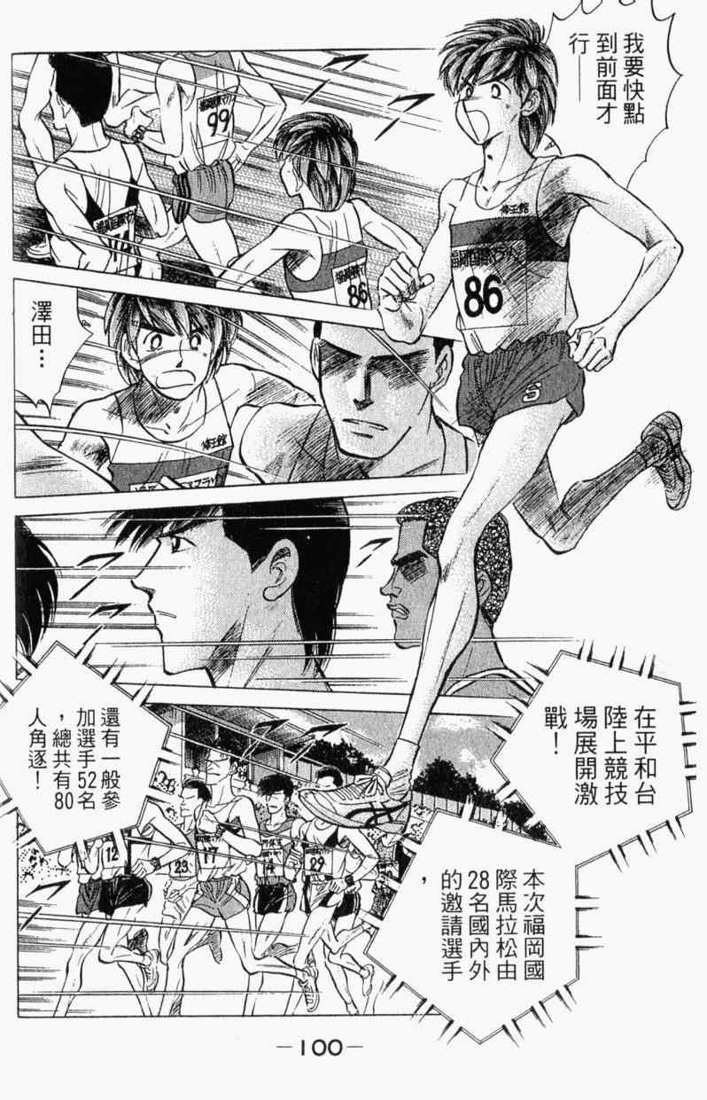 《路跑先锋II》漫画 路跑先锋ii01卷