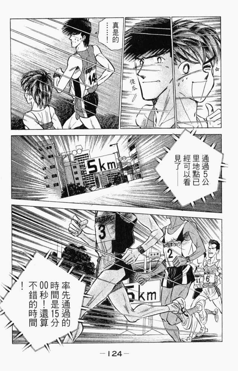 《路跑先锋II》漫画 路跑先锋ii01卷