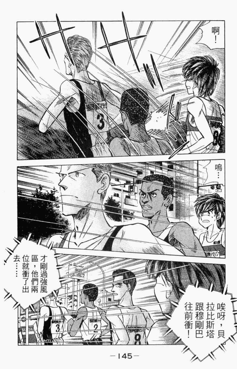 《路跑先锋II》漫画 路跑先锋ii01卷