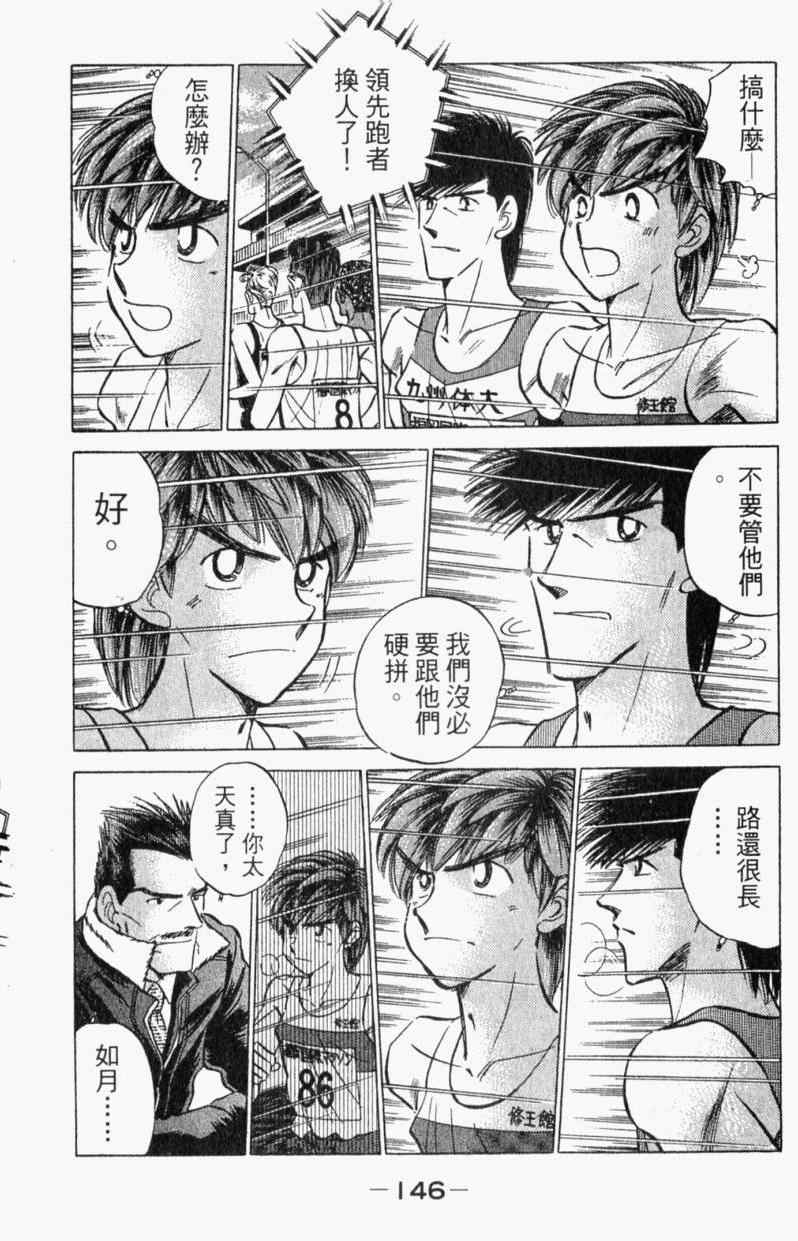 《路跑先锋II》漫画 路跑先锋ii01卷