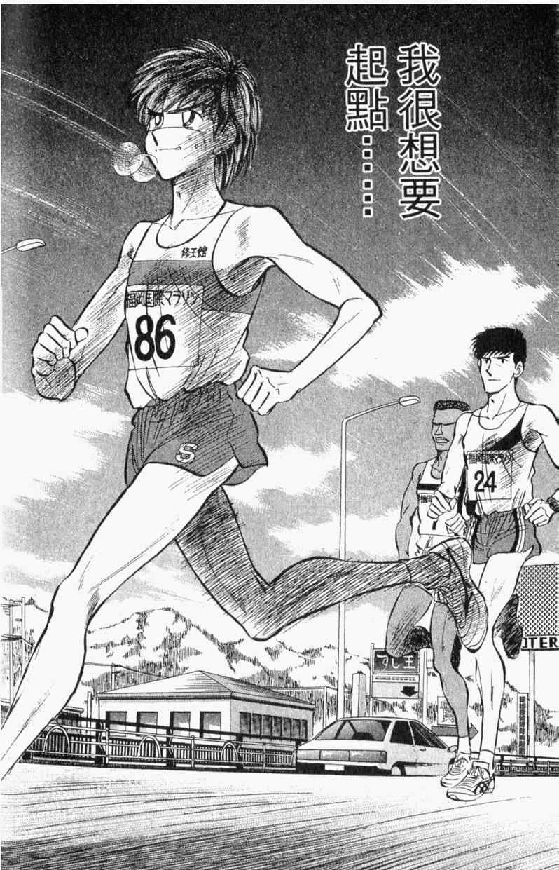 《路跑先锋II》漫画 路跑先锋ii01卷