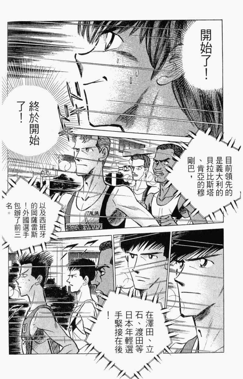 《路跑先锋II》漫画 路跑先锋ii01卷