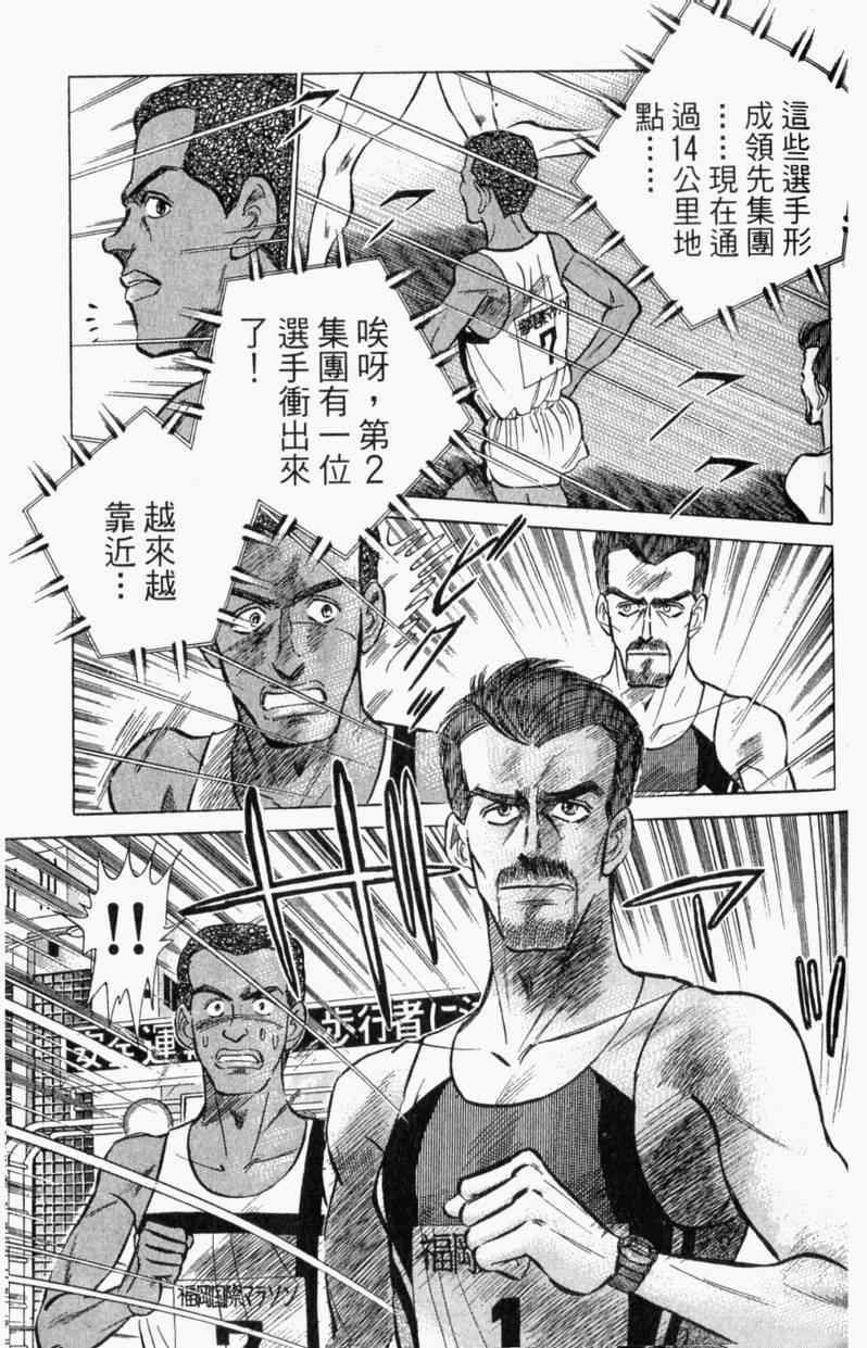 《路跑先锋II》漫画 路跑先锋ii01卷