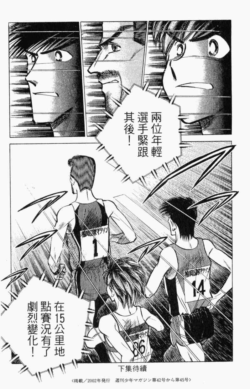 《路跑先锋II》漫画 路跑先锋ii01卷