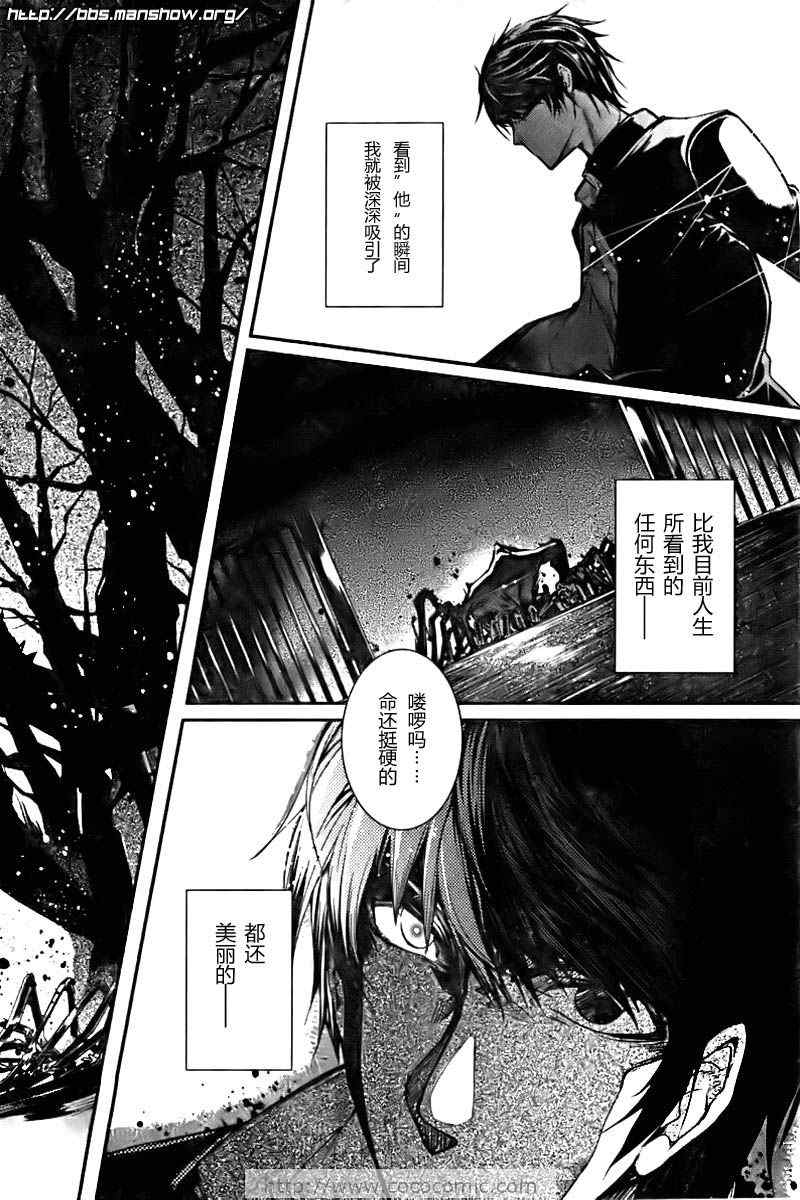 《EverGreenD》漫画 evergreend 000集