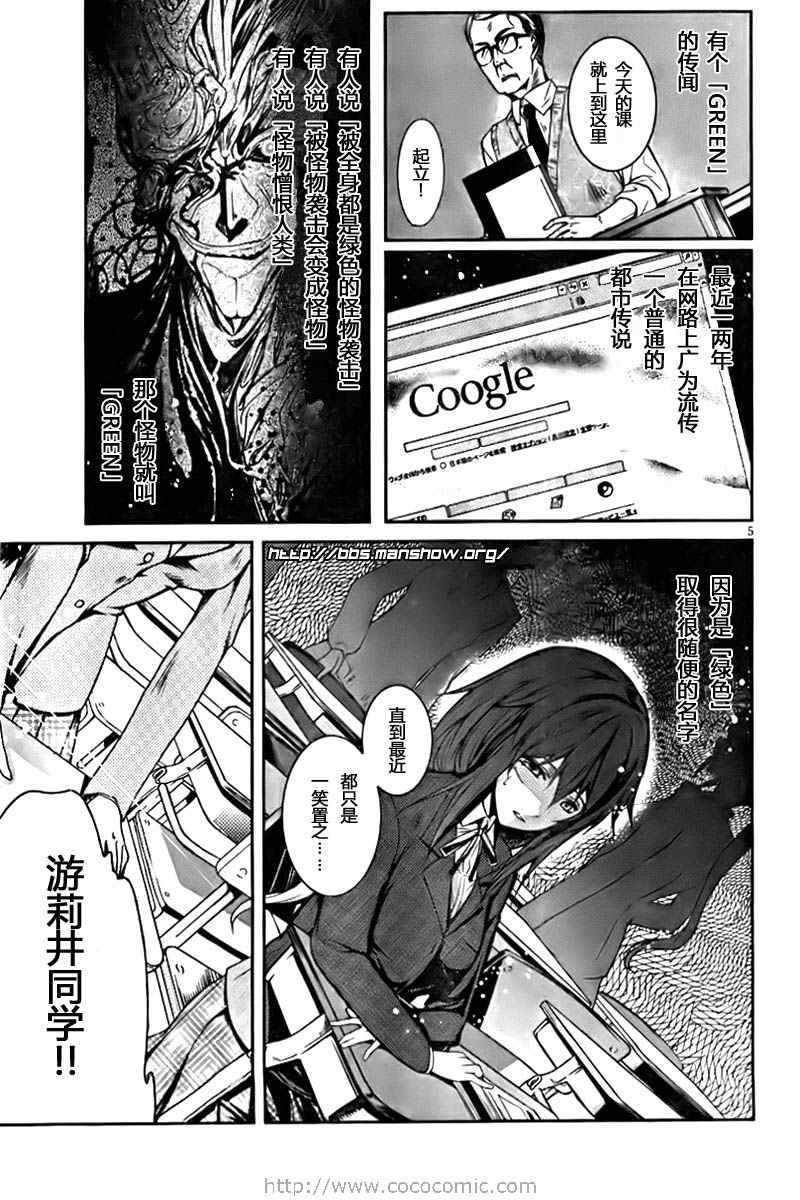 《EverGreenD》漫画 evergreend 000集