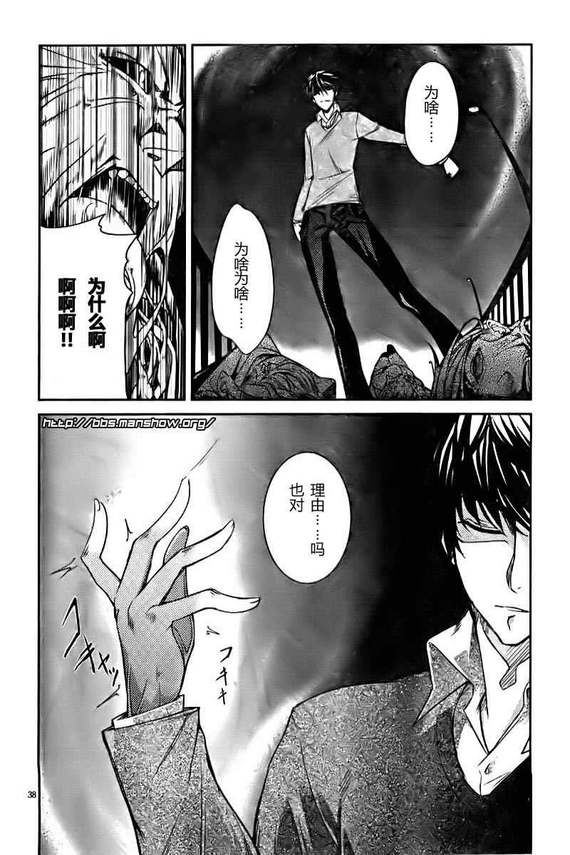 《EverGreenD》漫画 evergreend 000集