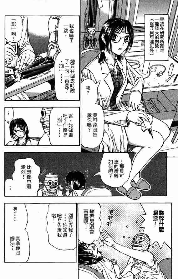 《机密任务》漫画 02卷