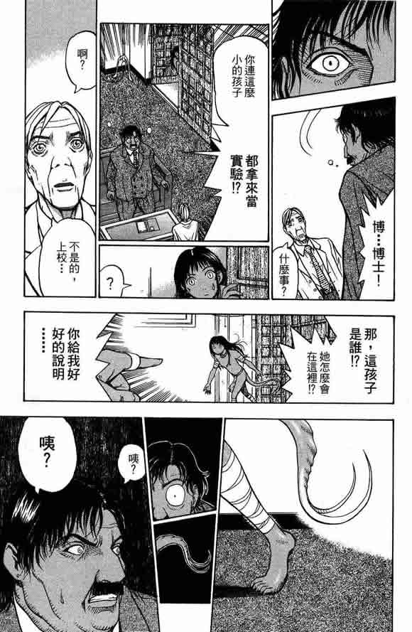 《机密任务》漫画 02卷