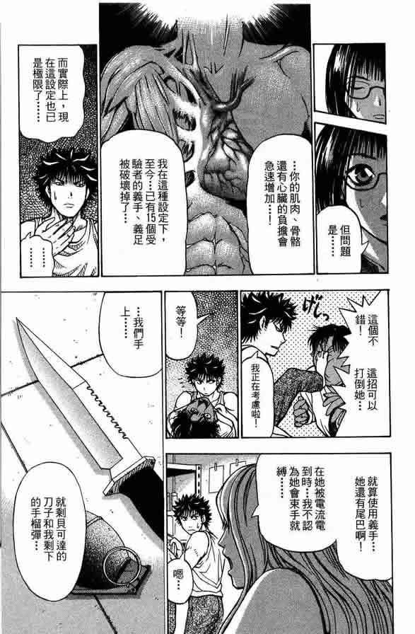 《机密任务》漫画 02卷