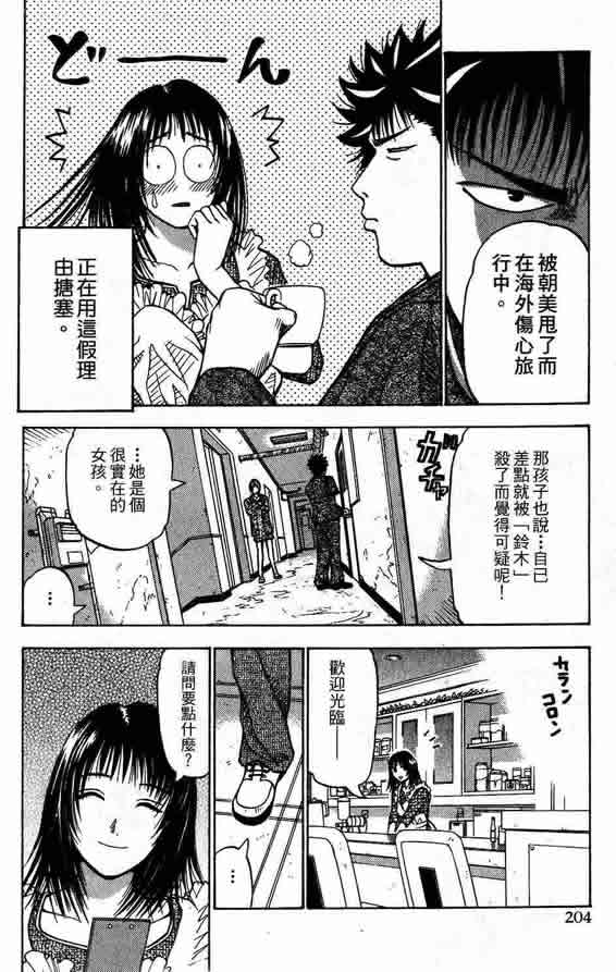 《机密任务》漫画 02卷