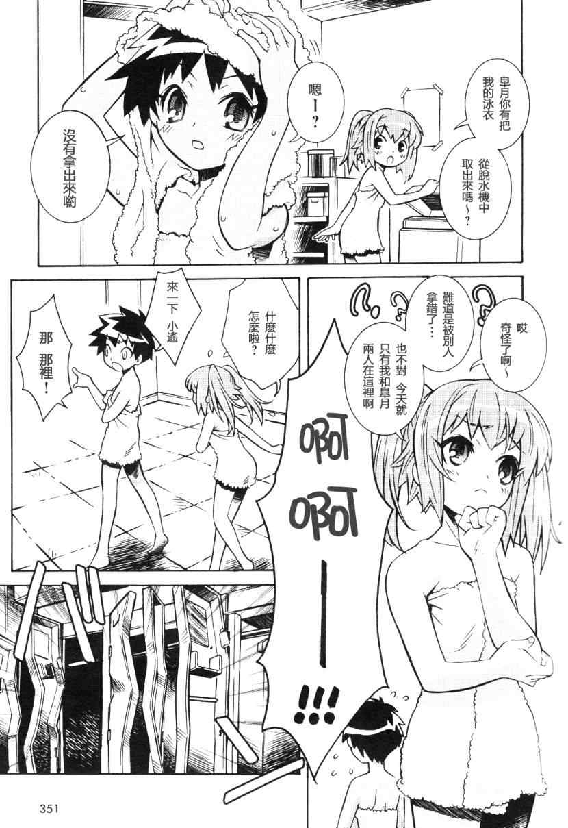 《快盗天使》漫画 003集