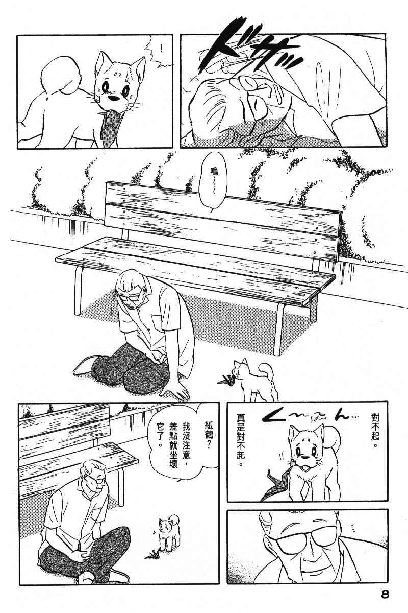 《柴王》漫画 06卷