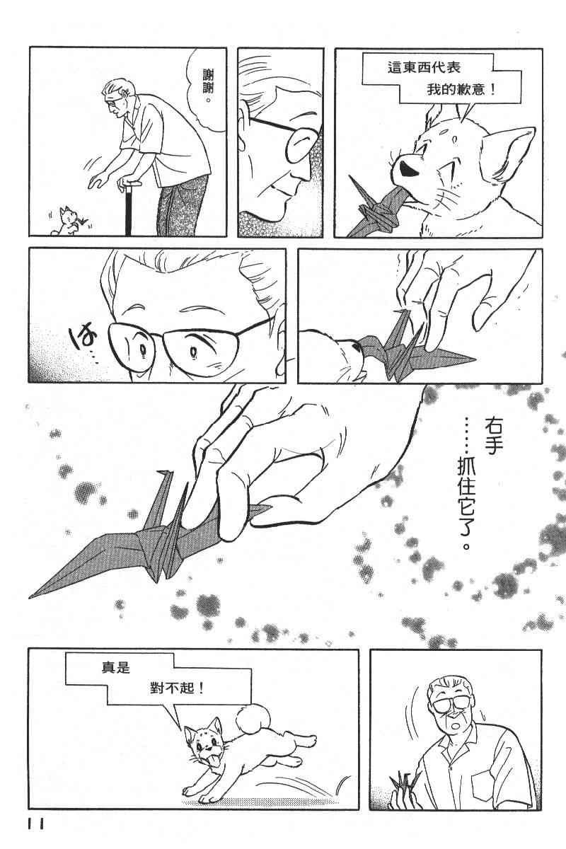 《柴王》漫画 06卷