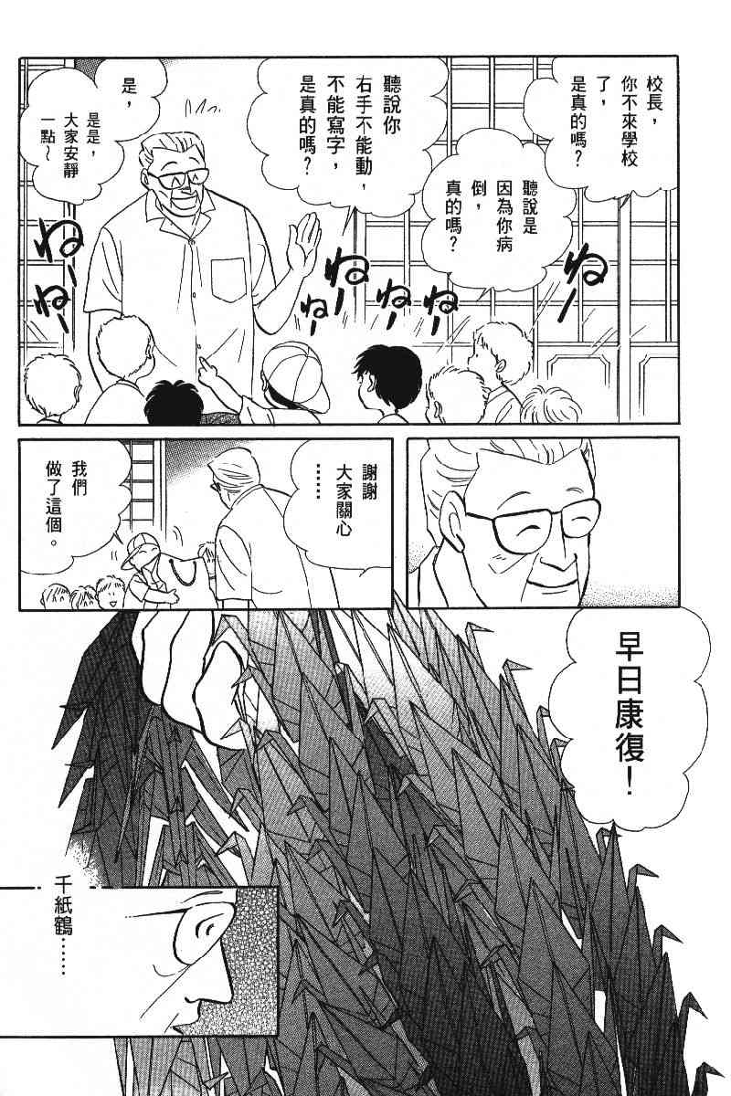《柴王》漫画 06卷