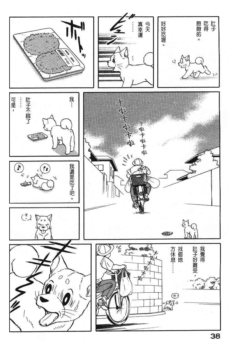 《柴王》漫画 06卷