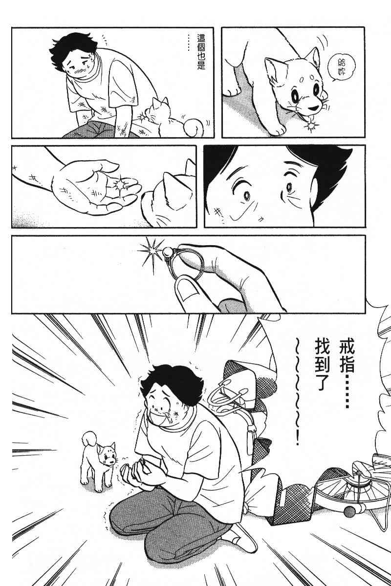 《柴王》漫画 06卷