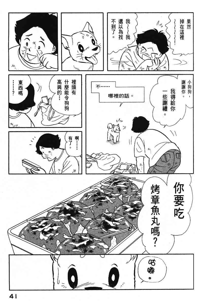 《柴王》漫画 06卷