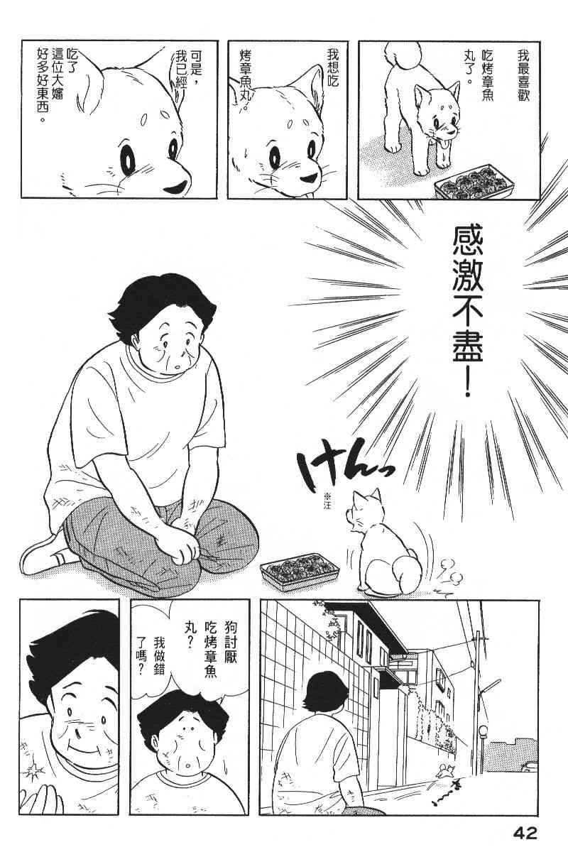 《柴王》漫画 06卷