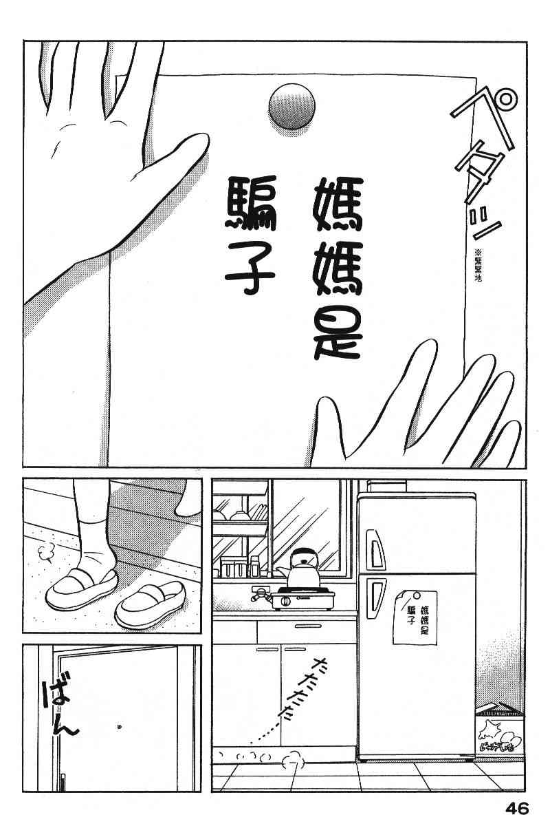 《柴王》漫画 06卷