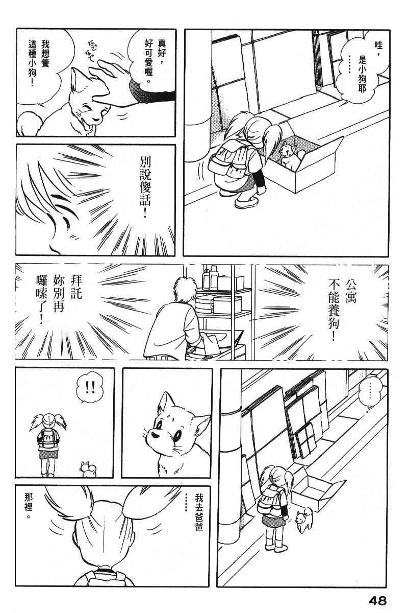 《柴王》漫画 06卷