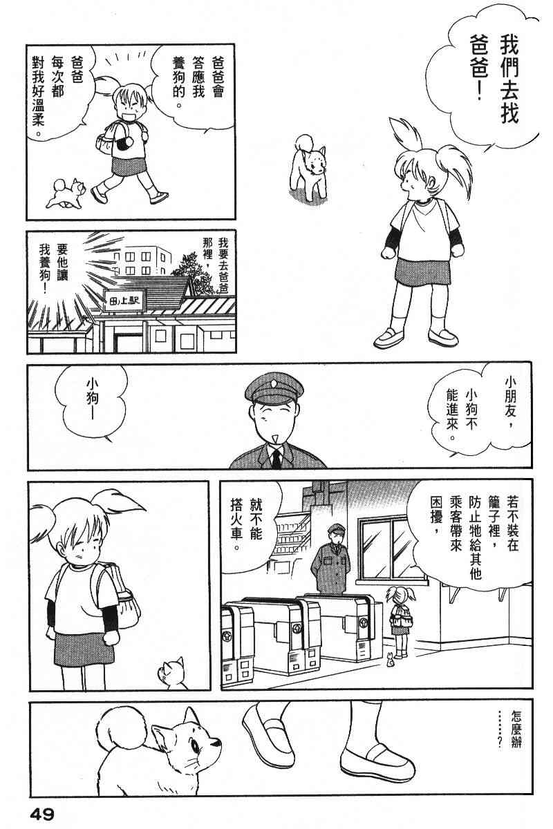 《柴王》漫画 06卷