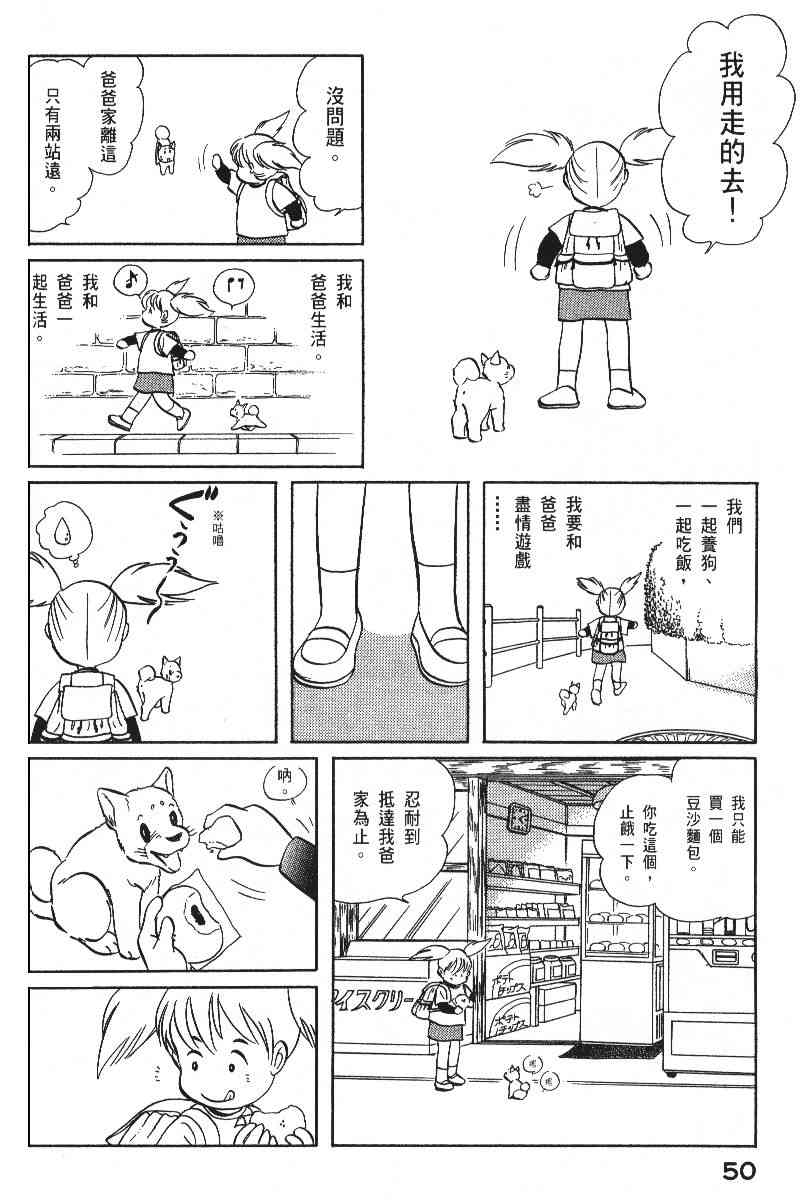 《柴王》漫画 06卷