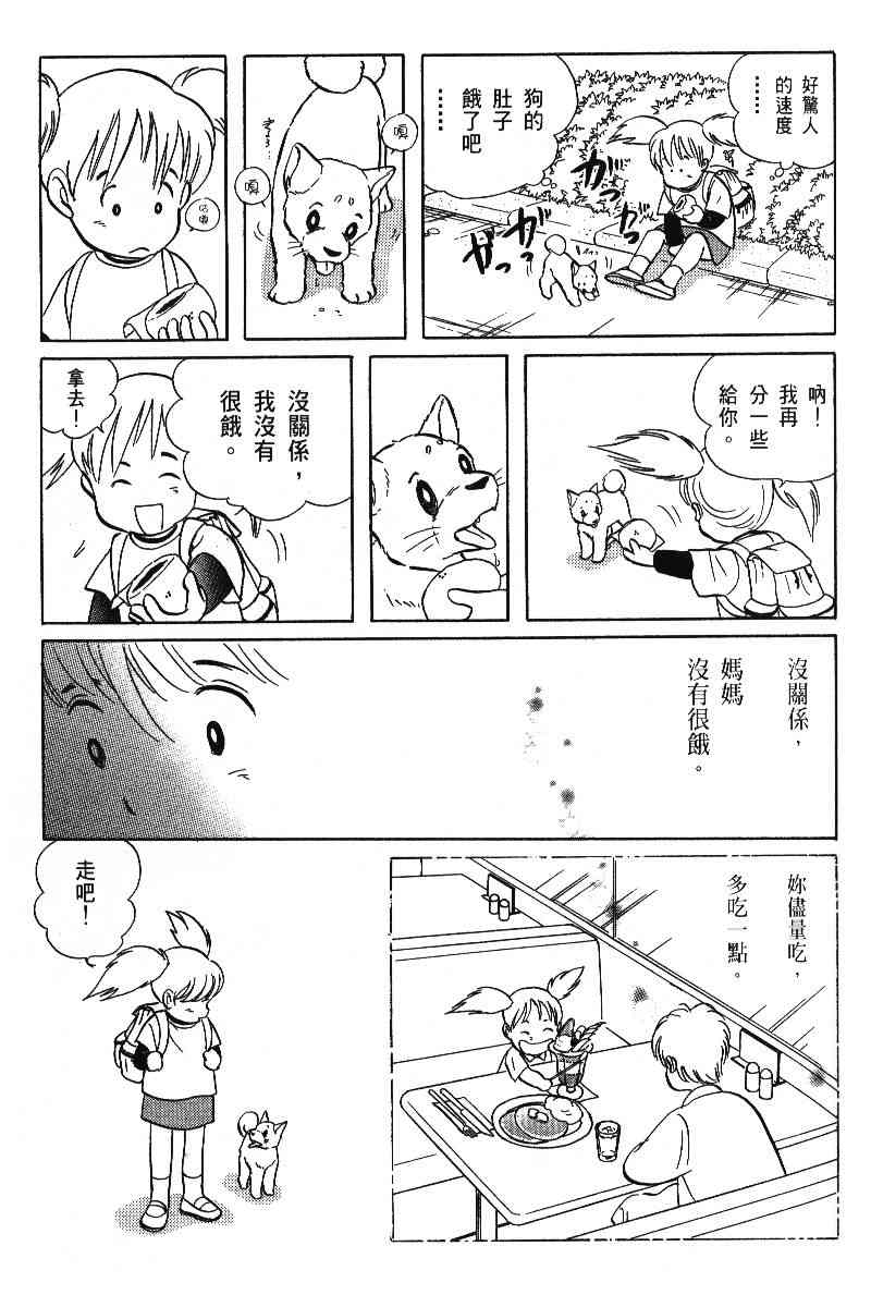 《柴王》漫画 06卷