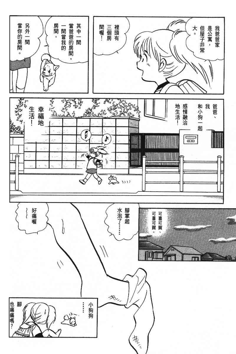 《柴王》漫画 06卷