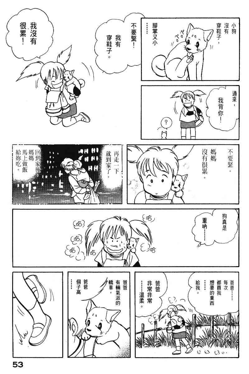 《柴王》漫画 06卷