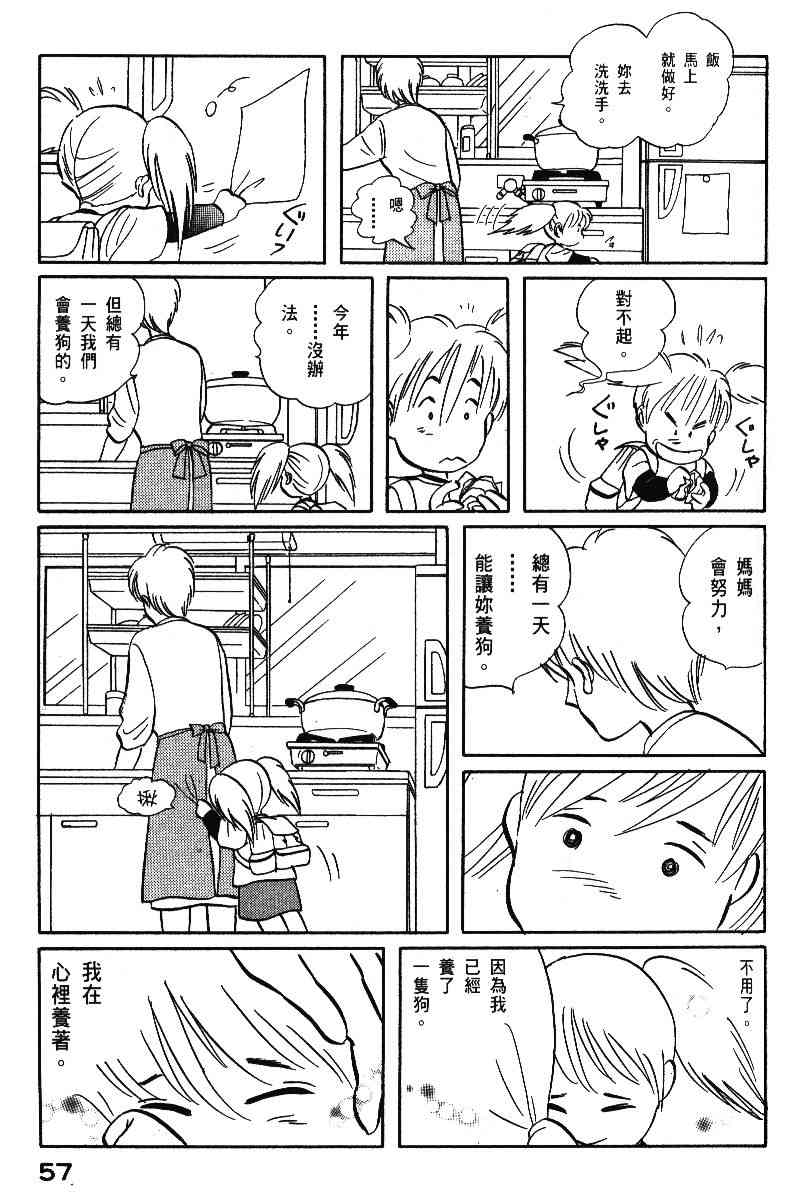 《柴王》漫画 06卷