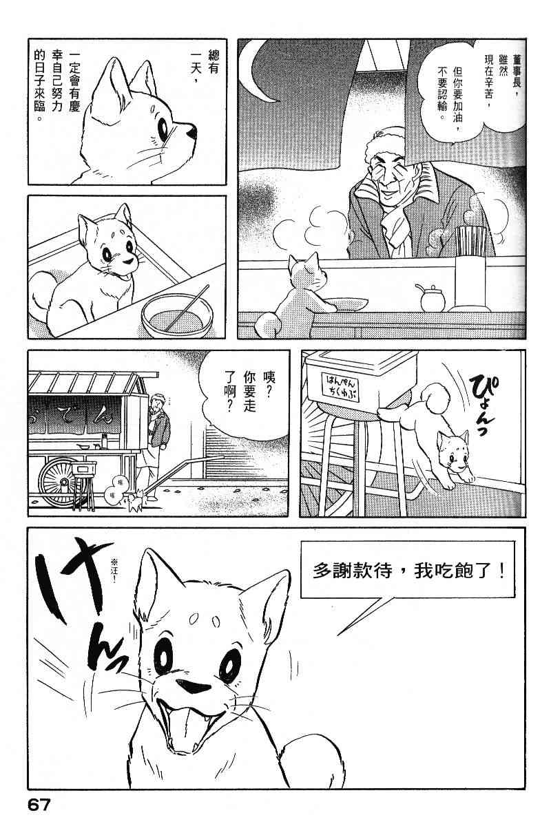 《柴王》漫画 06卷