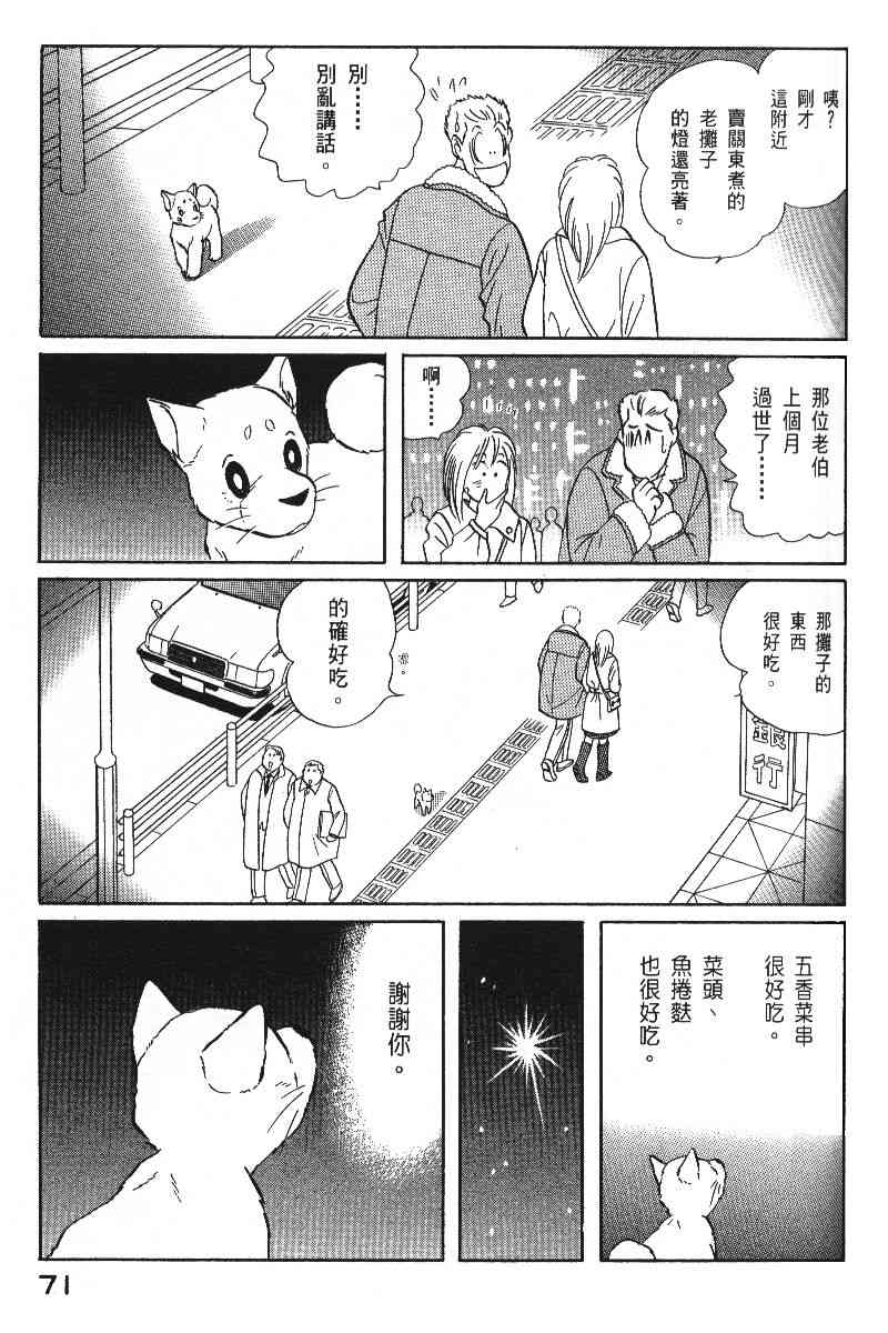 《柴王》漫画 06卷