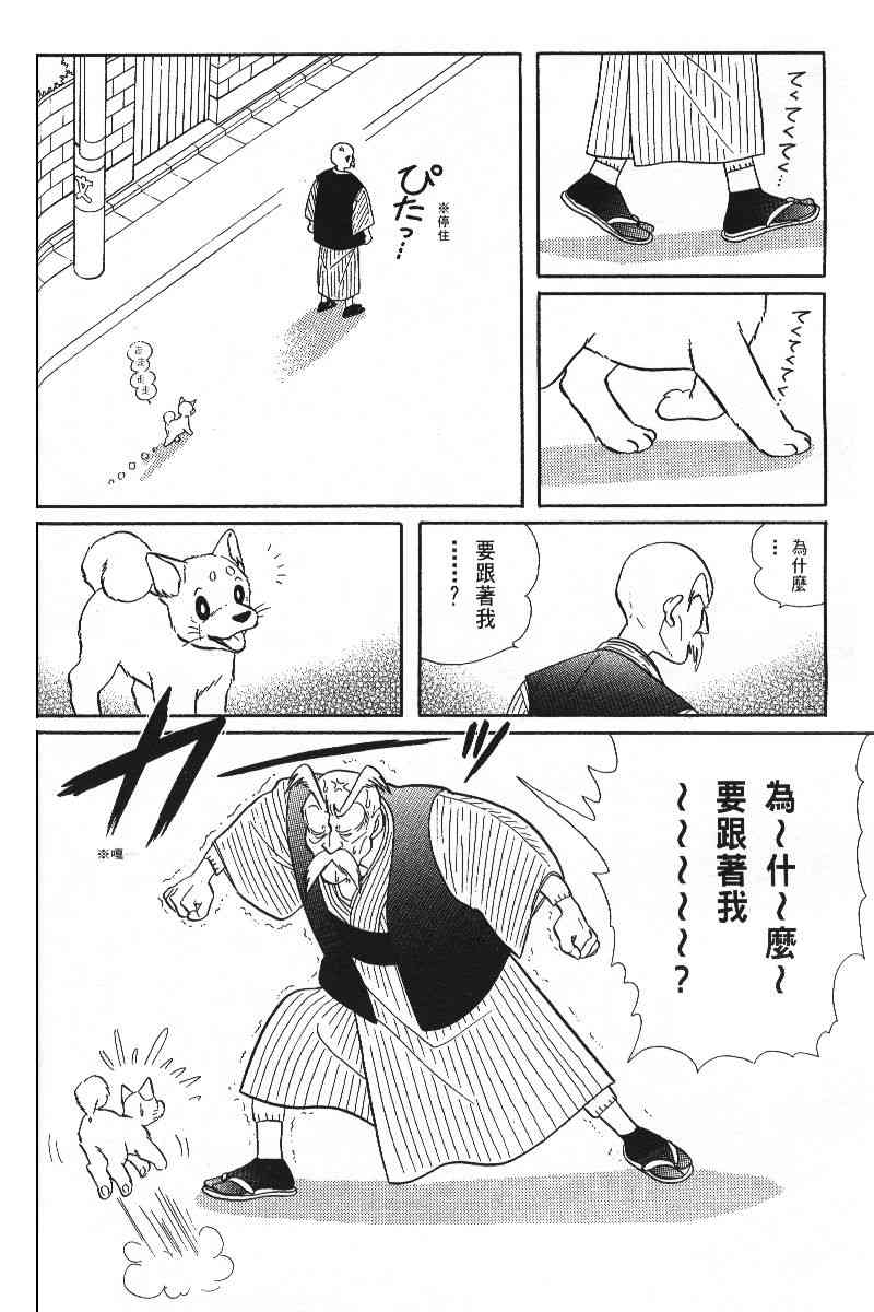 《柴王》漫画 06卷