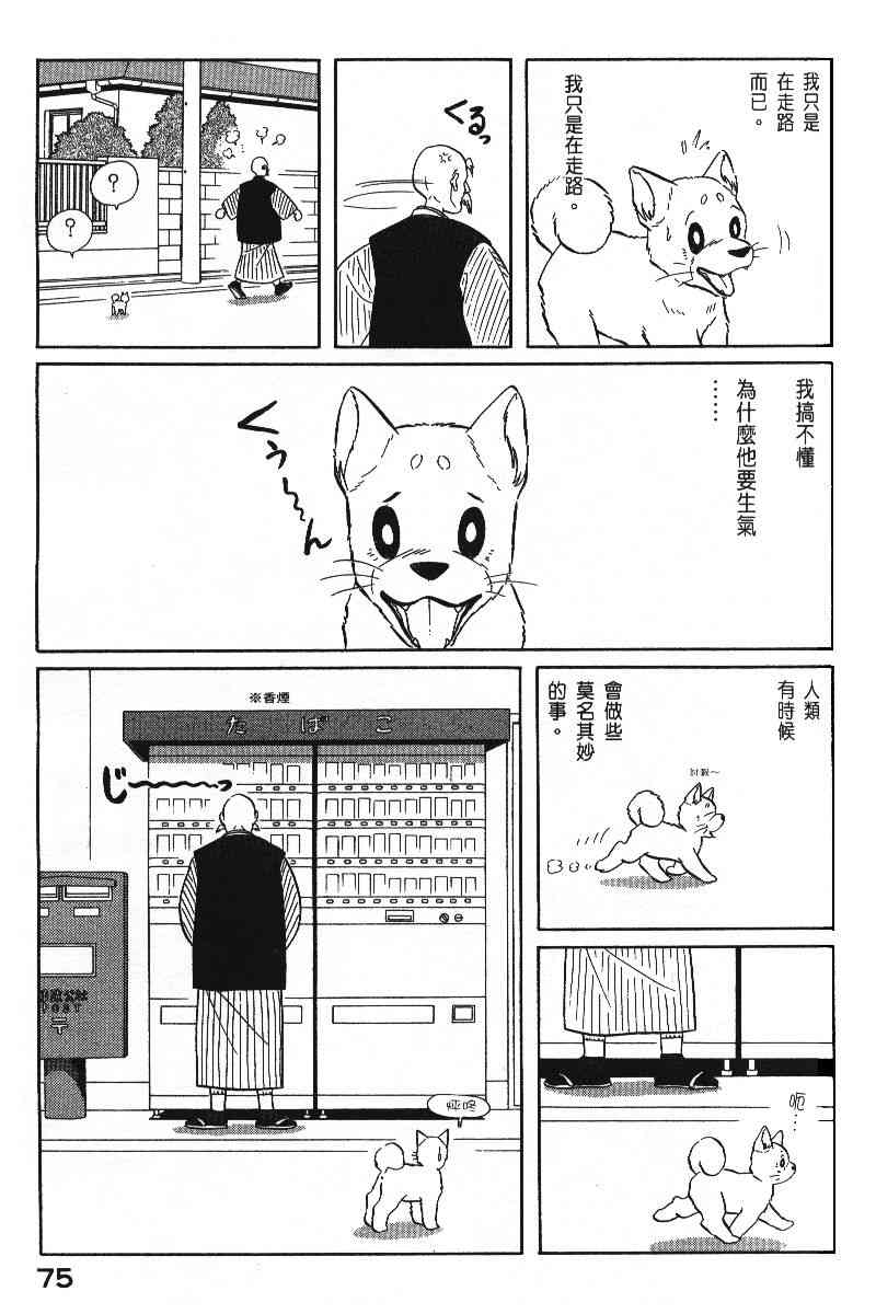 《柴王》漫画 06卷