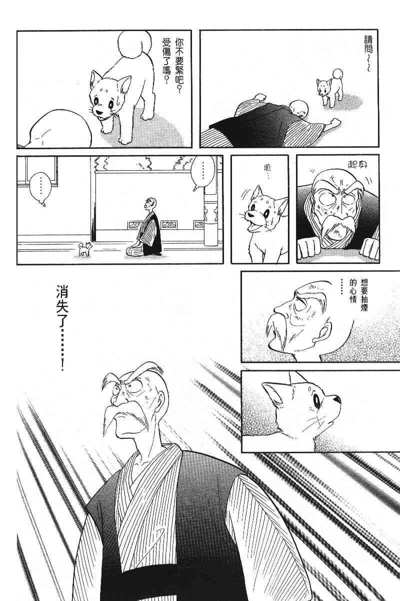 《柴王》漫画 06卷