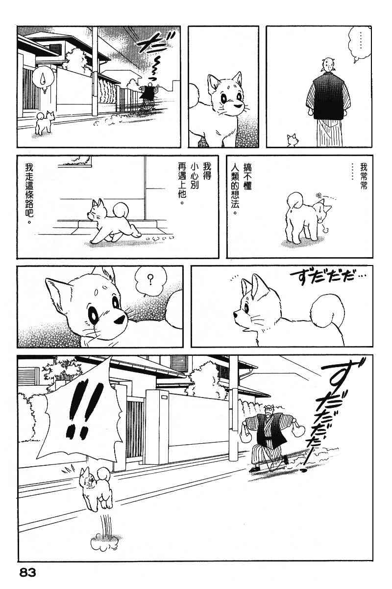 《柴王》漫画 06卷