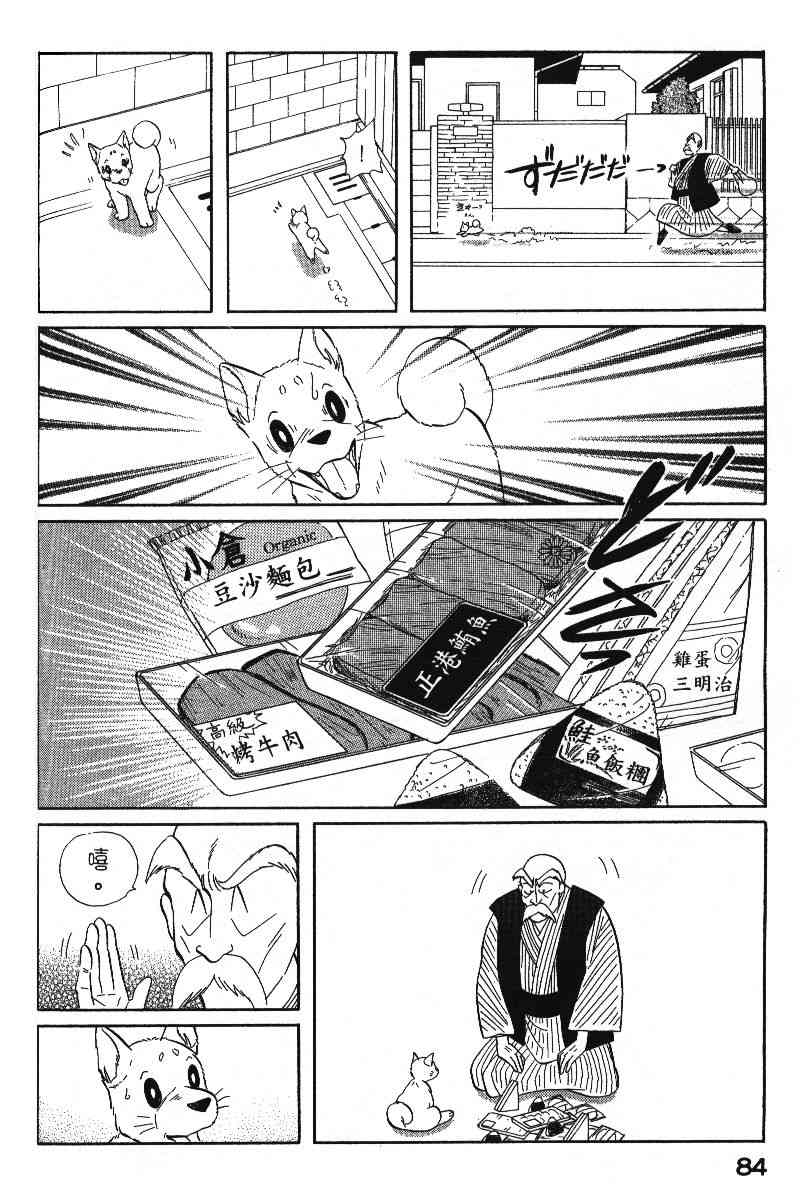 《柴王》漫画 06卷