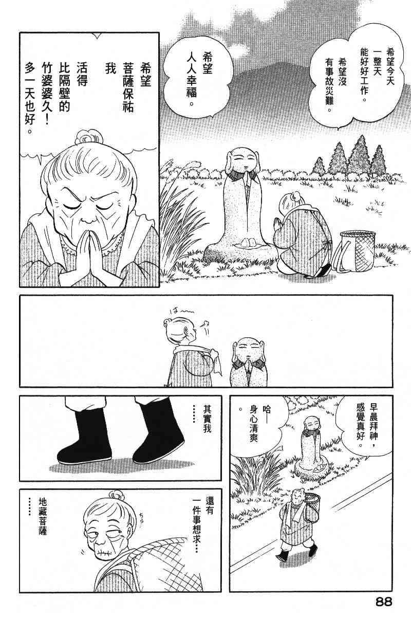 《柴王》漫画 06卷