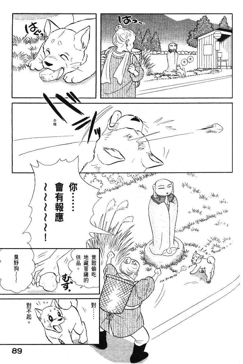 《柴王》漫画 06卷