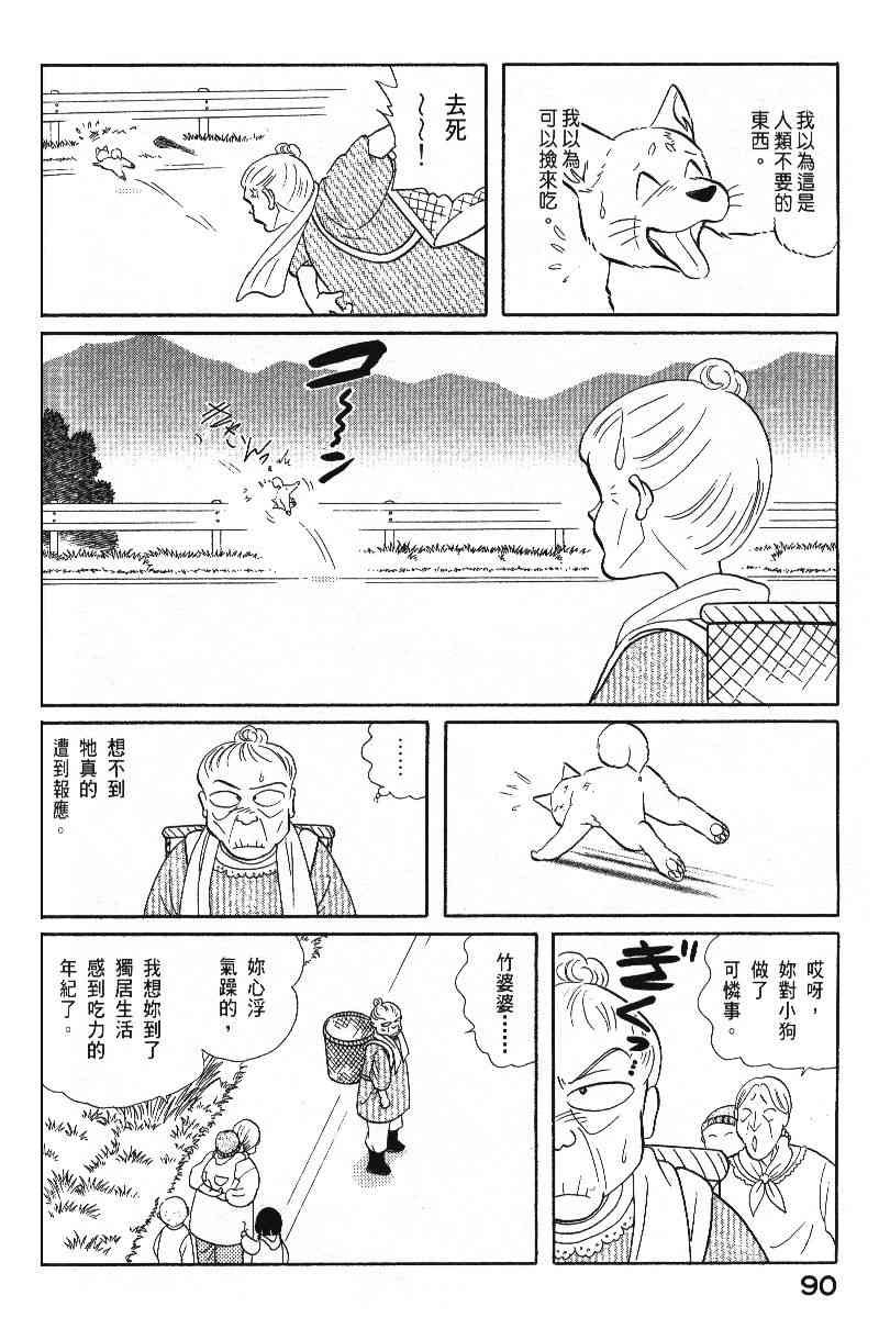 《柴王》漫画 06卷