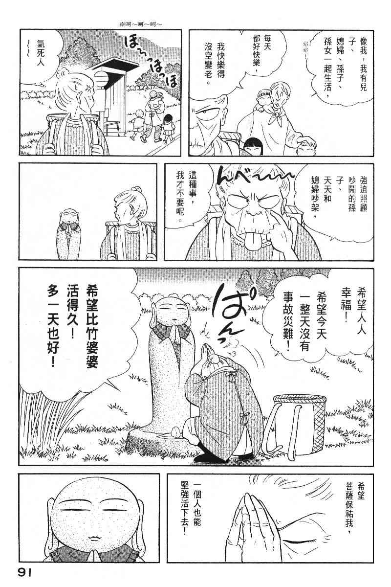 《柴王》漫画 06卷