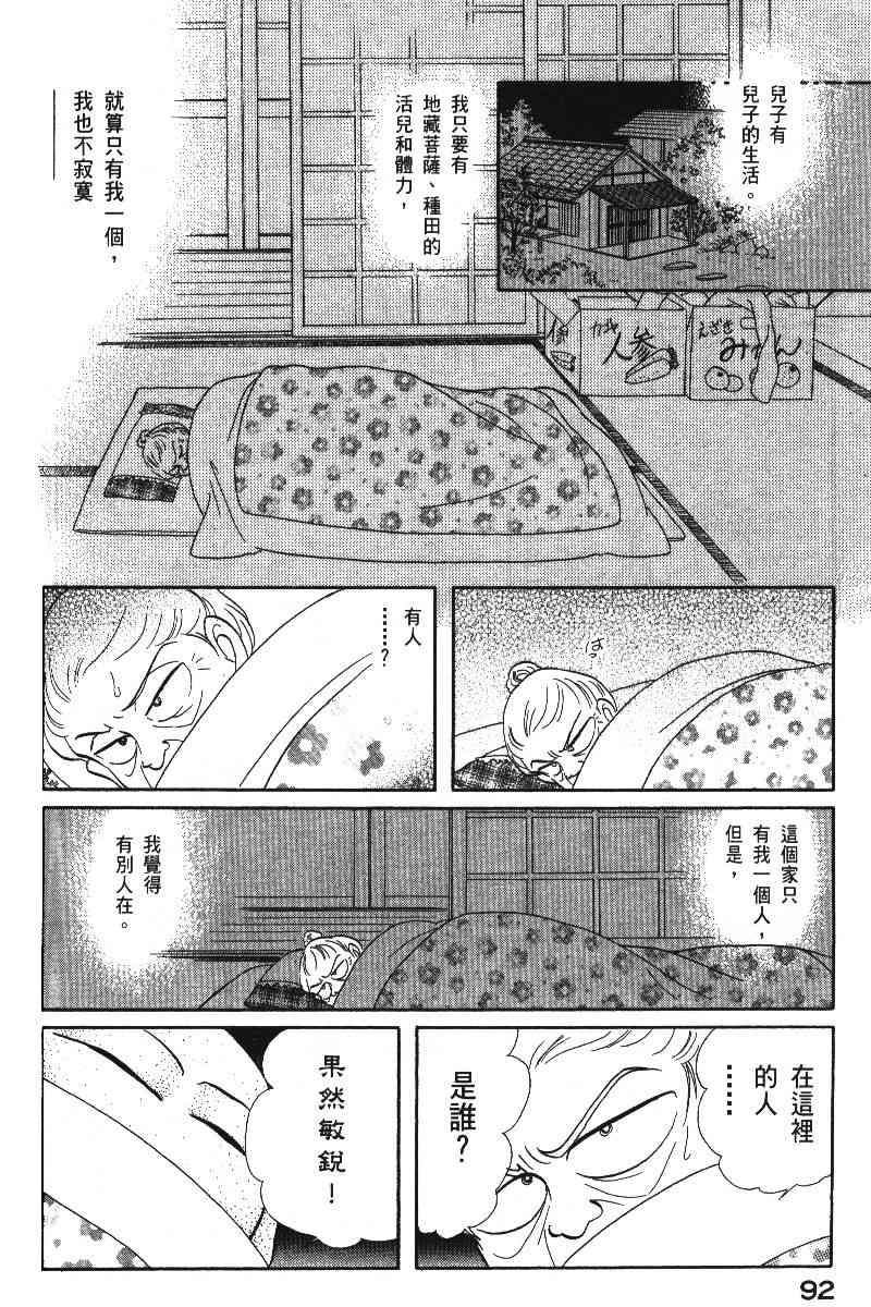 《柴王》漫画 06卷