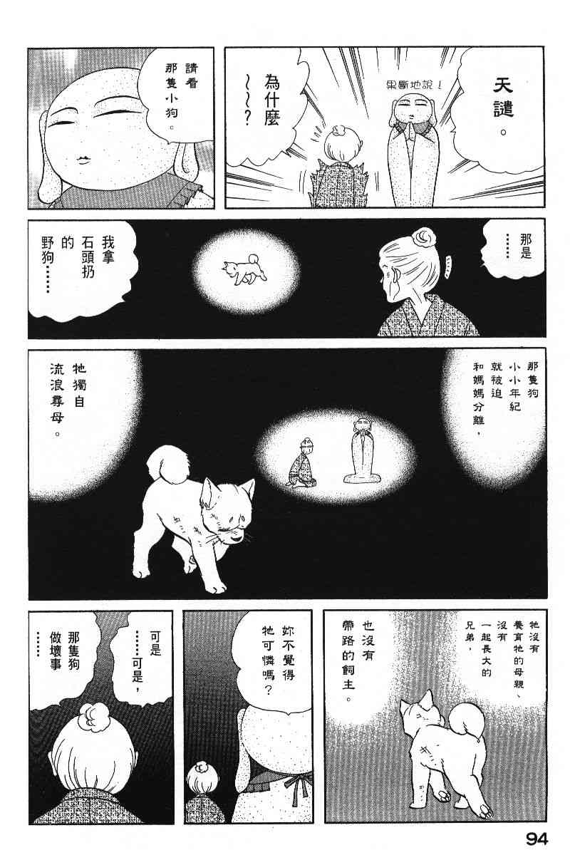 《柴王》漫画 06卷