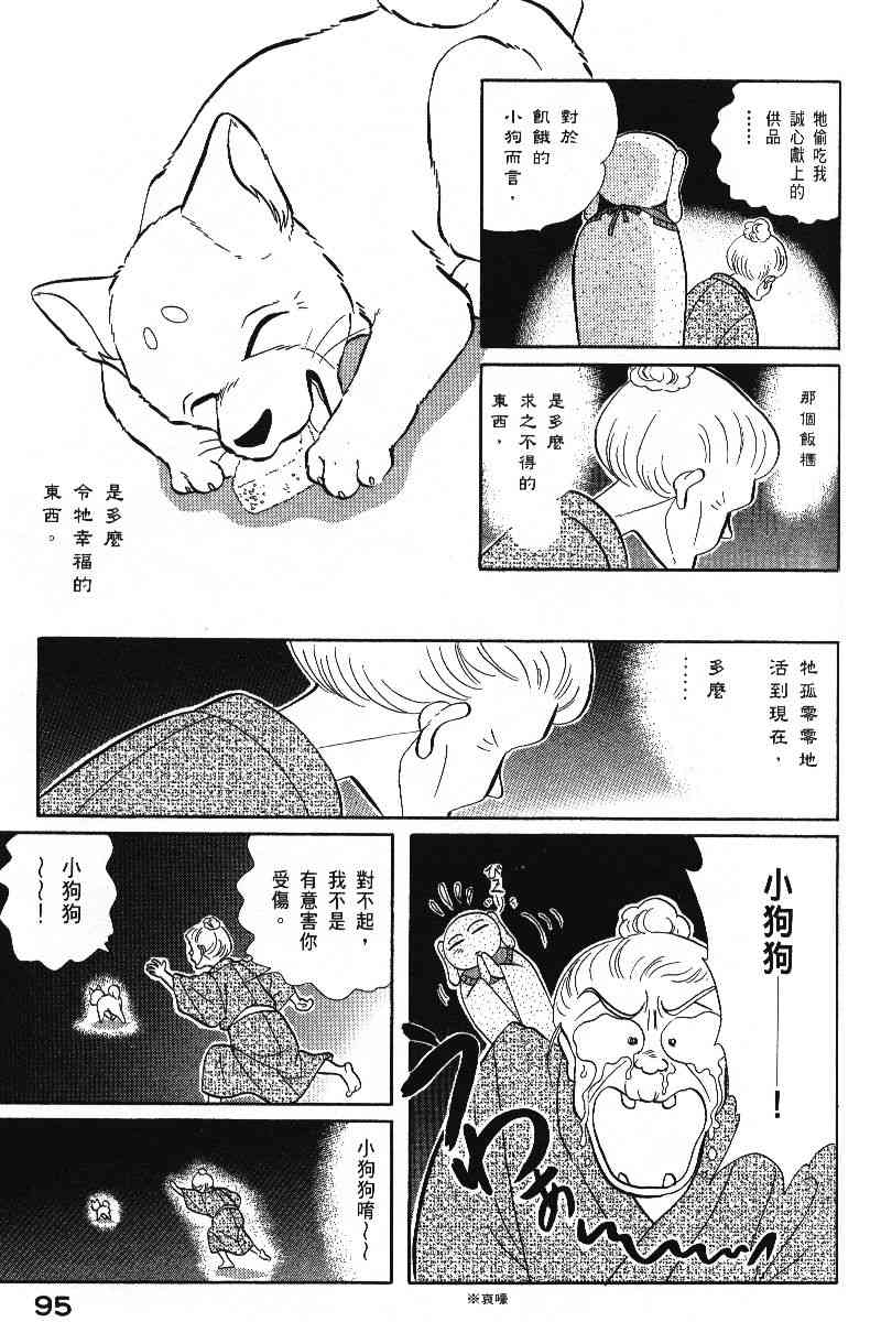 《柴王》漫画 06卷